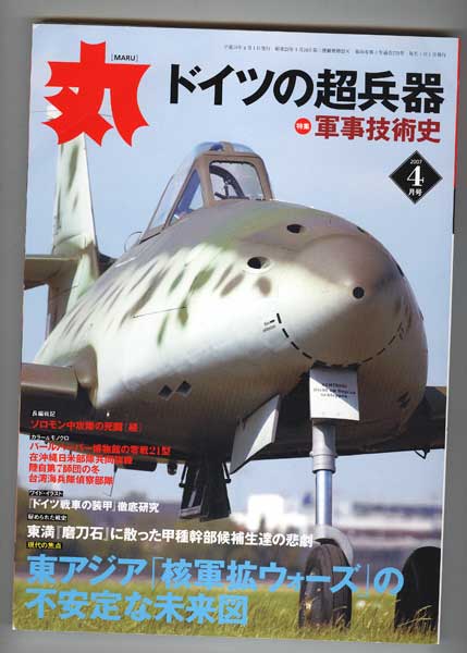 Japansk magasin